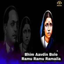 Bhim Aavdin Bole Ramu Ramu Ramaila